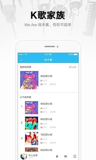 酷我音乐免费2024最新版本极速版