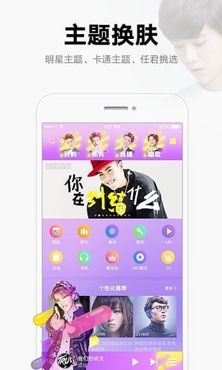 酷我音乐免费2024最新版本极速版