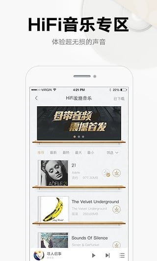 酷我音乐免费2024最新版本极速版