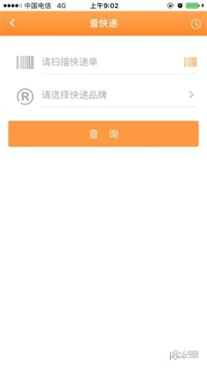 安易递app