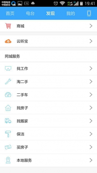 蓝天云听app