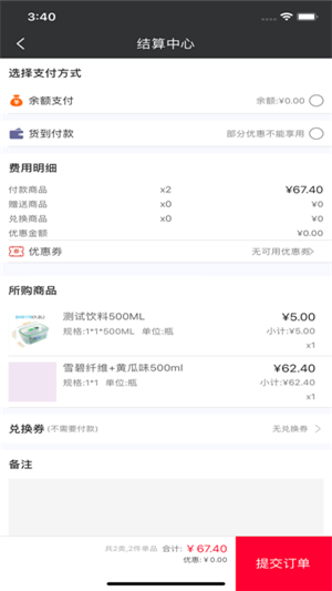 店搭档app