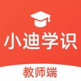 小迪学识教师端游戏