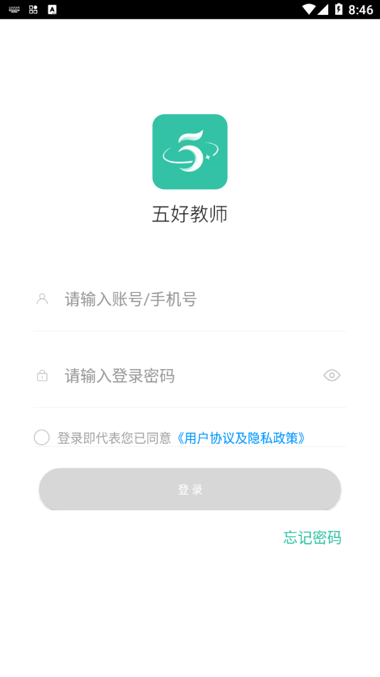 五好教师高中手游