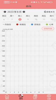 健拓医疗官方