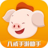 八戒手游助手app