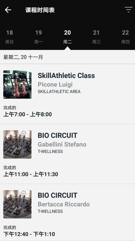 Mywellness手游