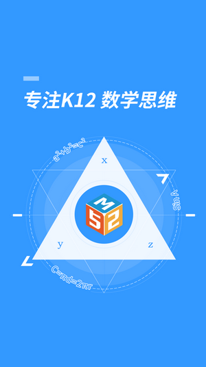 52数学app