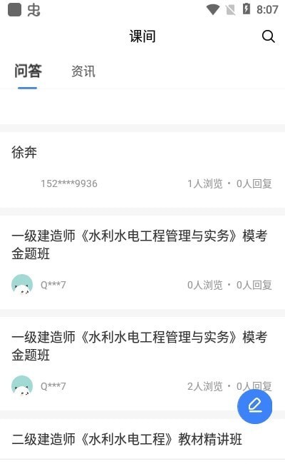 千学教育官方下载