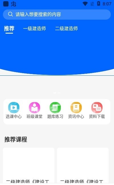 千学教育官方下载