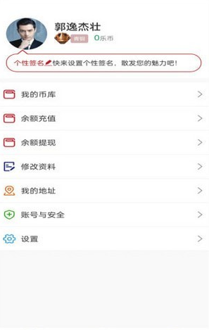 省乐app