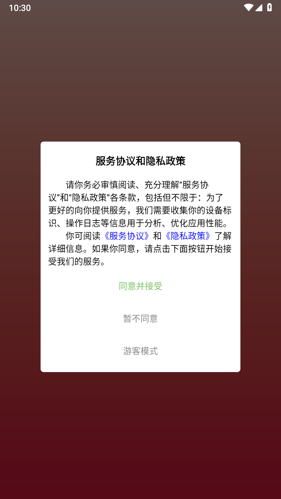 甜中礼app