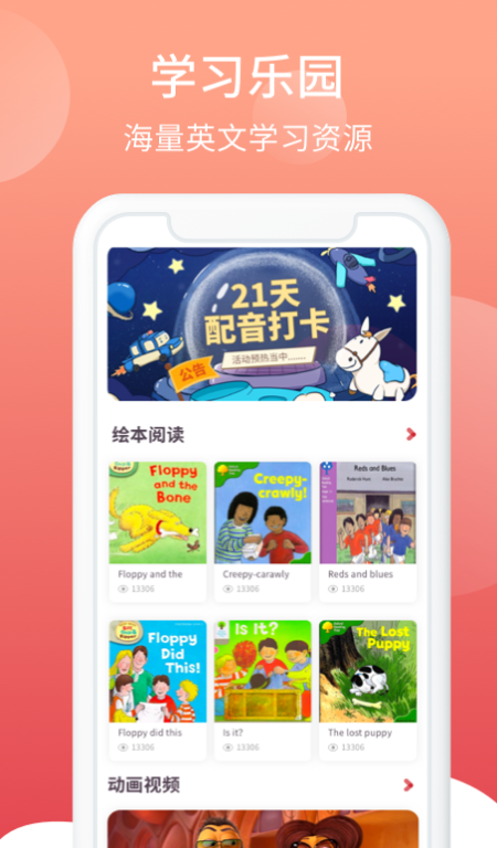 i2School家长端app