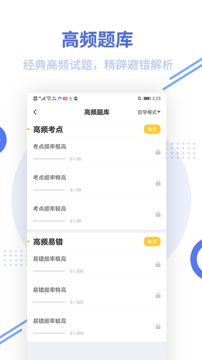 帮考网教师资格题库app