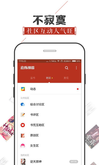 追书神器APP最新版