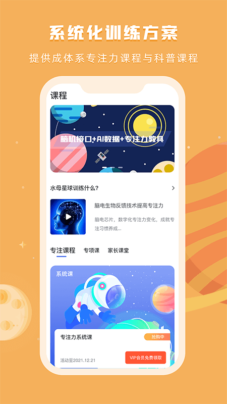 水母星球手游