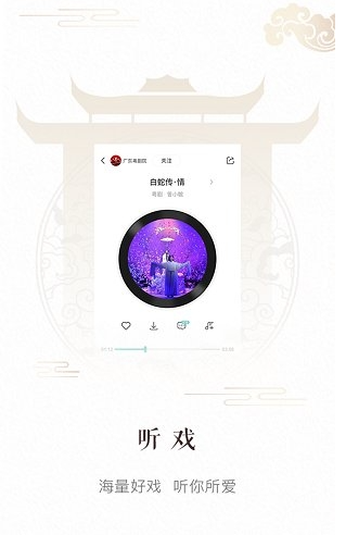 央视戏曲(央视戏曲频道在线直播平台)手机免费版中文版