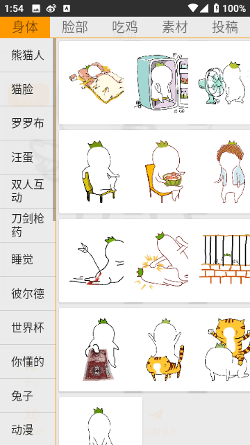 斗图表情制作器最新版官服