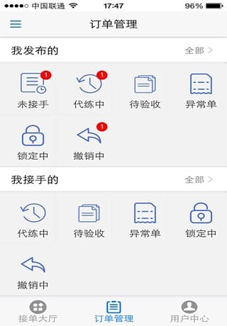 代练通app