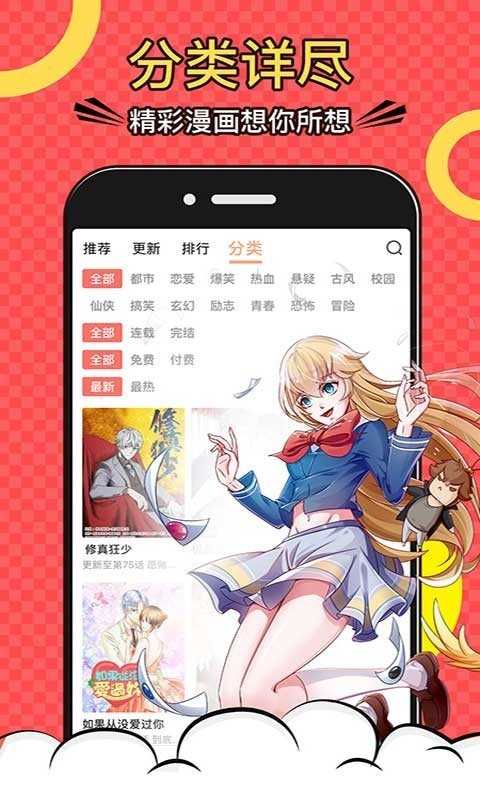 哔咔谜妹漫画预约中文版