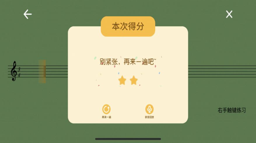 贝哆蜂课堂app