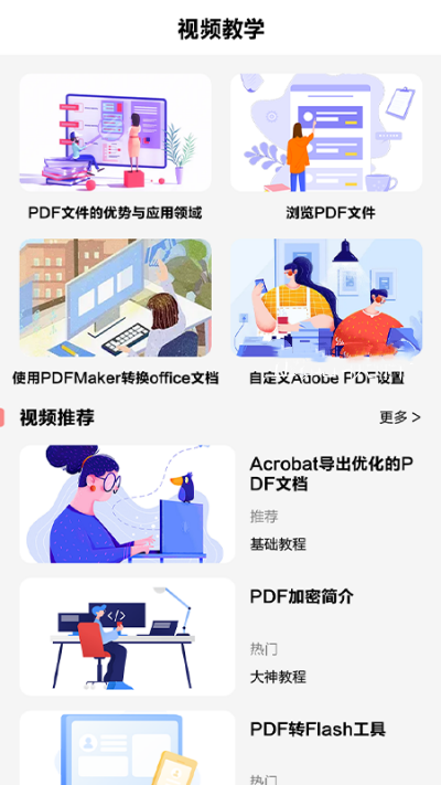 照片pdf官方