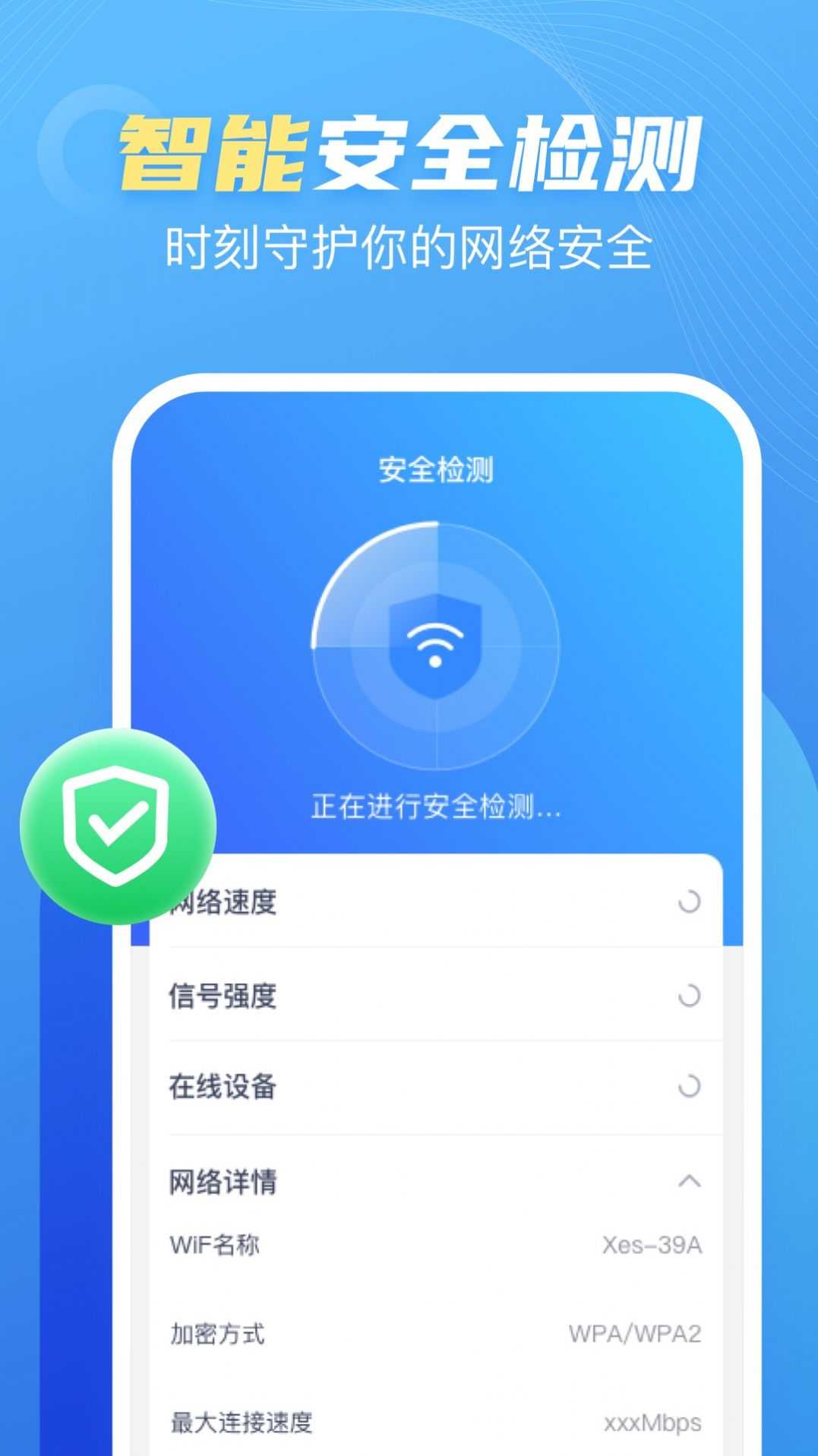 卓丰口袋WiFi 官方版最新版