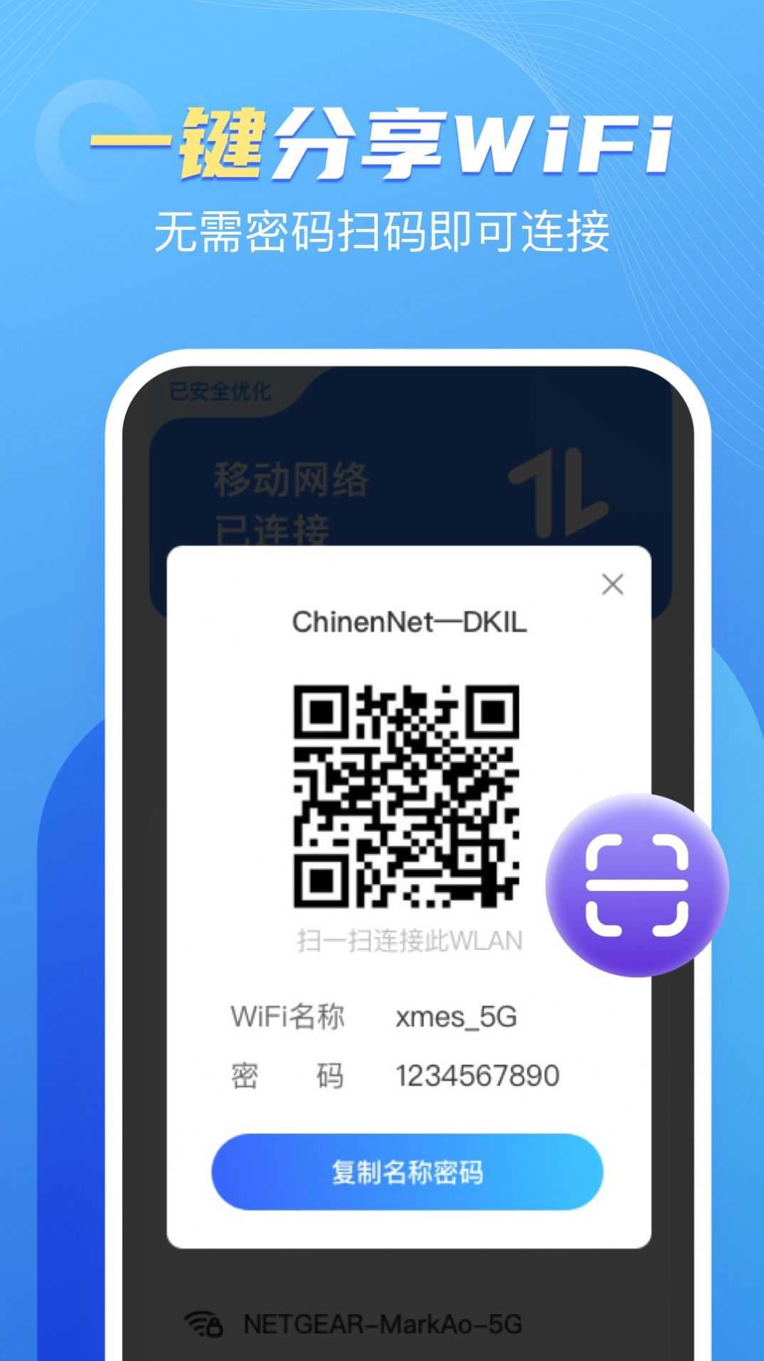 卓丰口袋WiFi 官方版最新版