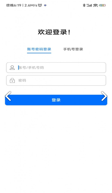 爱亿企app