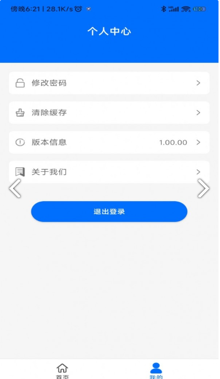 爱亿企app