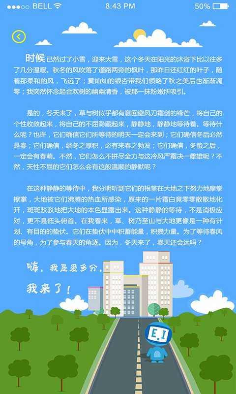 爱多分教师端app最新版本