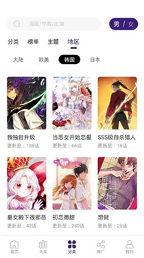 漫天星漫画app安卓版