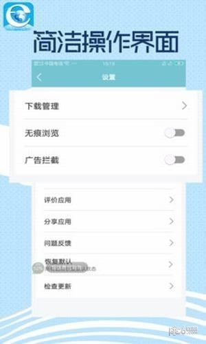 智慧浏览器app