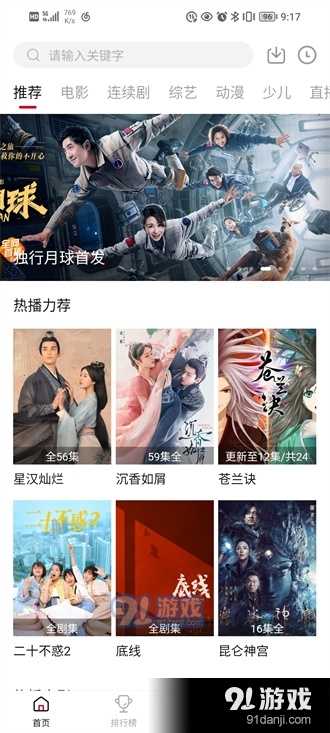 大师兄影视2023最新版本正版