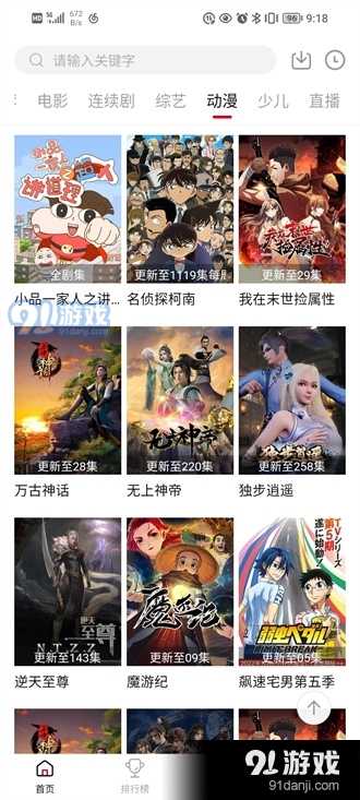 大师兄影视2023最新版本正版