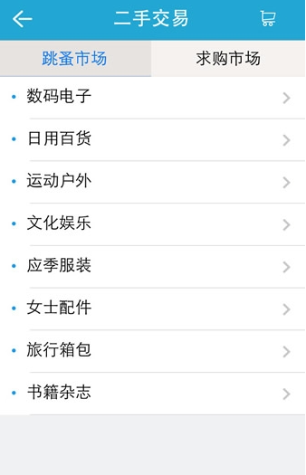 爱常信app(爱常信智慧校园)最新版app