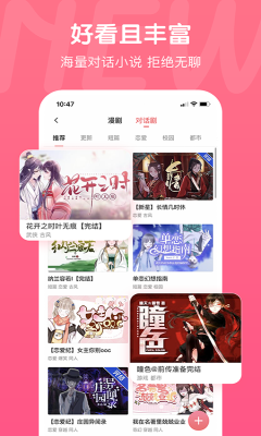 畅读书城漫画中文版