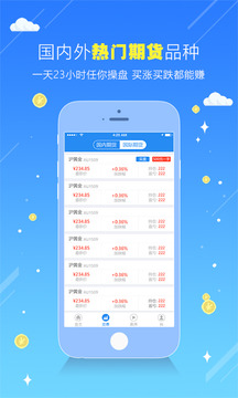 微期宝-期货交易软件安卓版