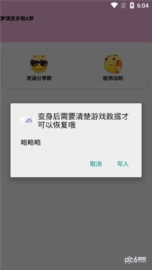 梦琪变多啦A梦官方