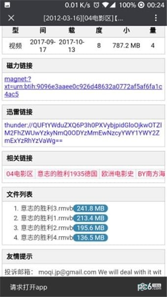 昕浏览器最新版