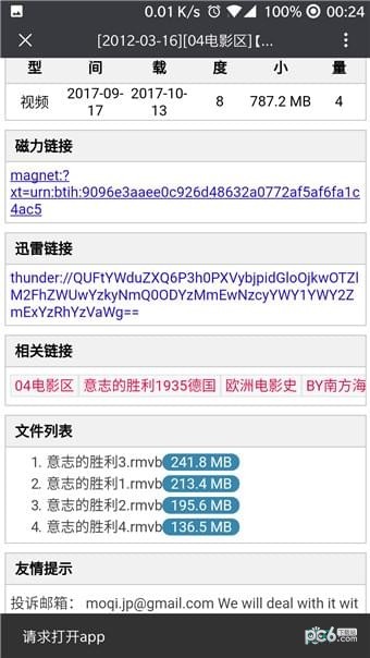 昕浏览器最新版