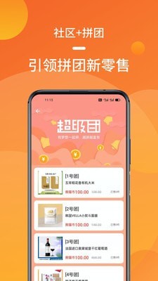 熊猫拼app