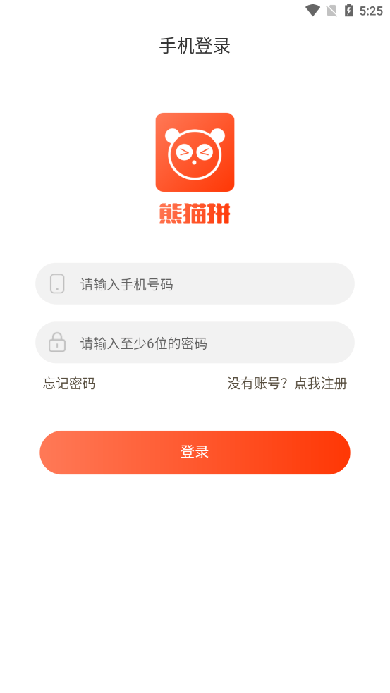 熊猫拼app