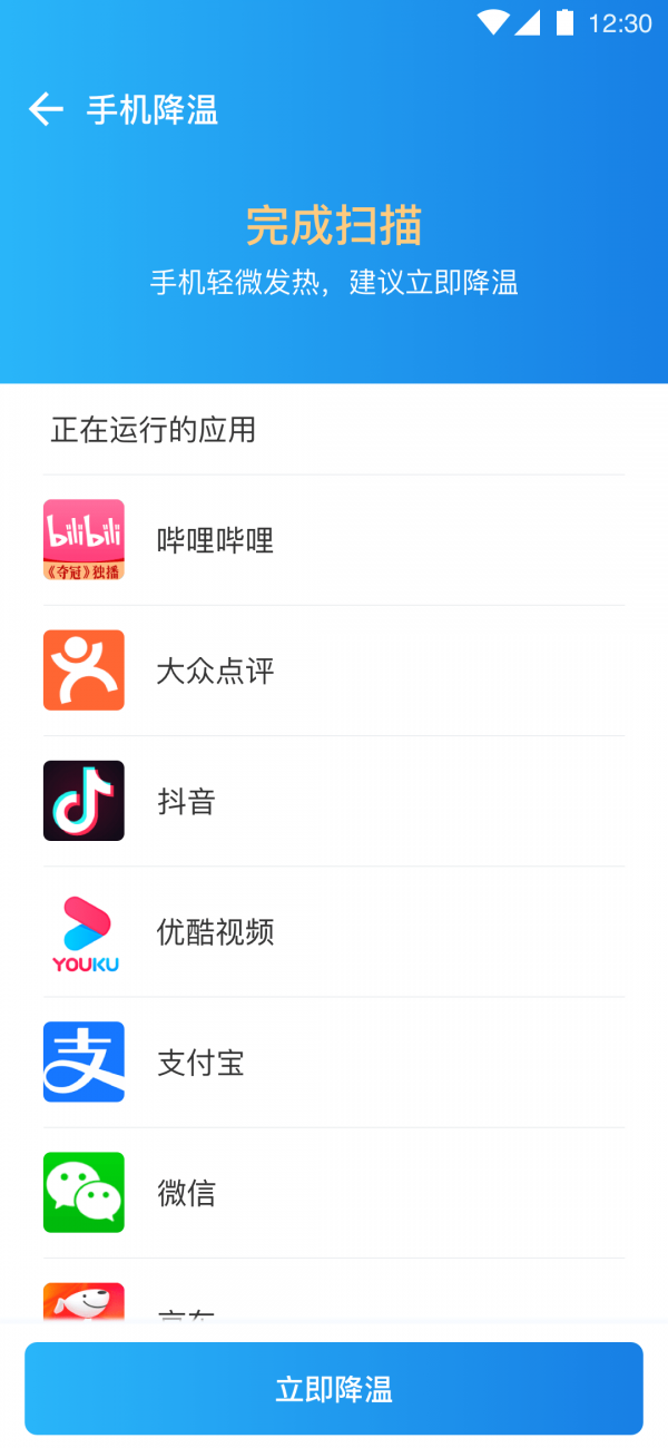 全能千兆WiFi免费版