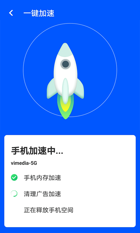 wifi易连正版