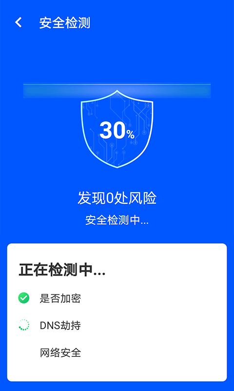 wifi易连正版