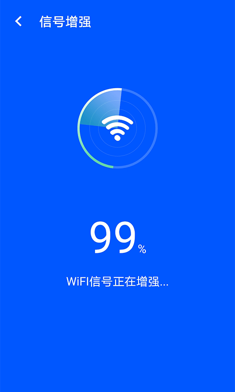 wifi易连正版