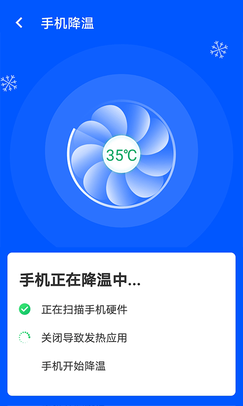 wifi易连正版