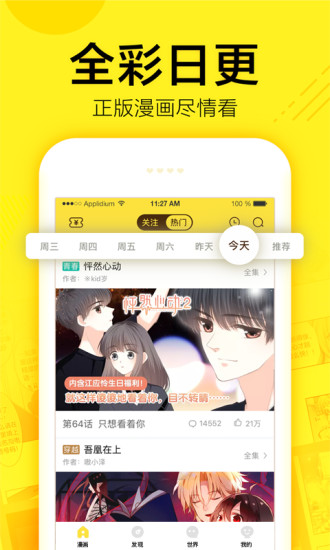 灰灰韩漫免费版最新版app