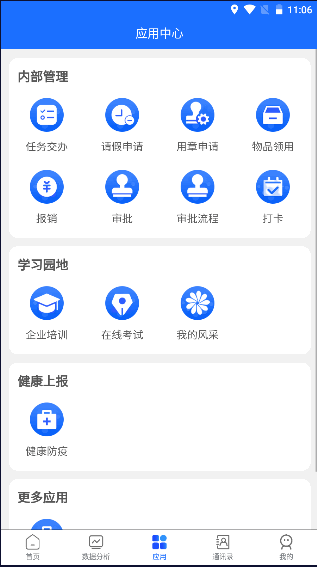 中数企业app